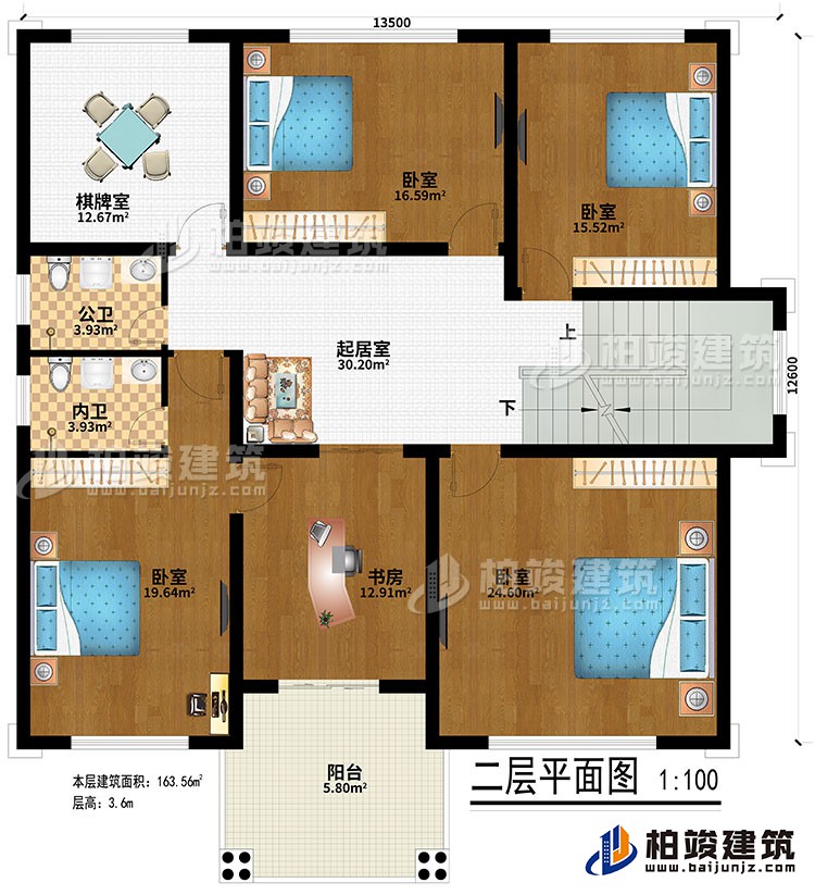二層：起居室、4臥室、公衛、內衛、書房、棋牌室