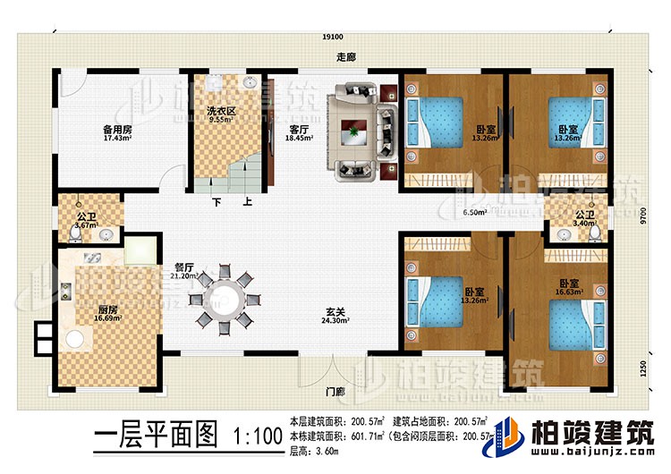 一層：門廊、走廊、玄關(guān)、餐廳、廚房、備用房、洗衣區(qū)、客廳、4臥室、2公衛(wèi)