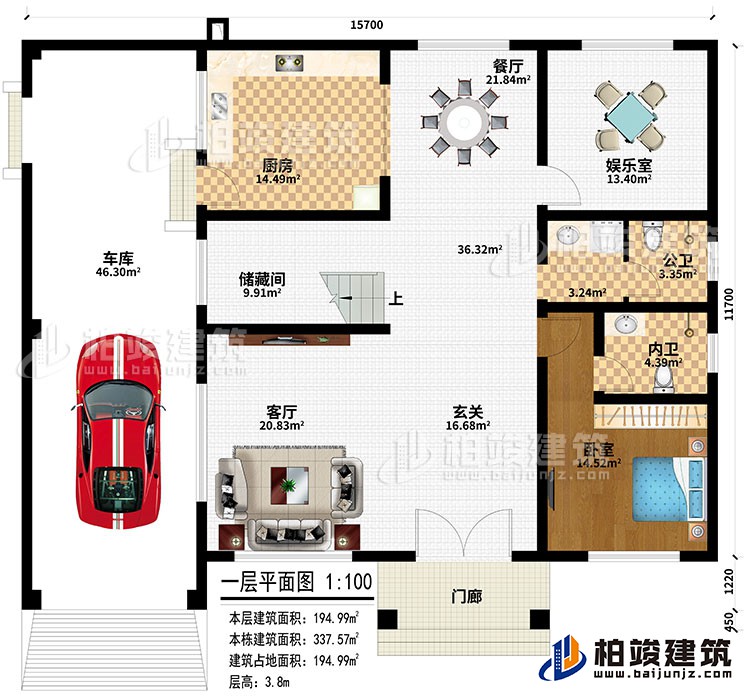 一層：門廊、玄關(guān)、客廳、儲藏間、餐廳、廚房、娛樂室、車庫、臥室、公衛(wèi)、內(nèi)衛(wèi)