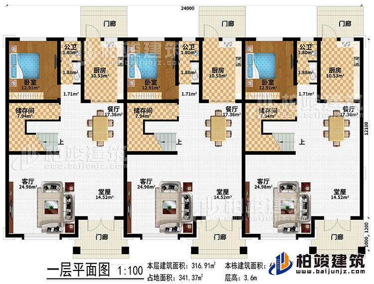 一層：6門廊、3堂屋、3客廳、3餐廳、3廚房、3儲存間、3臥室、3公衛