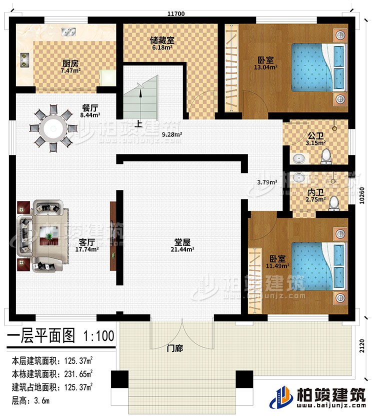 一層：門廊、堂屋、客廳、餐廳、廚房、儲藏室、2臥室、公衛、內衛