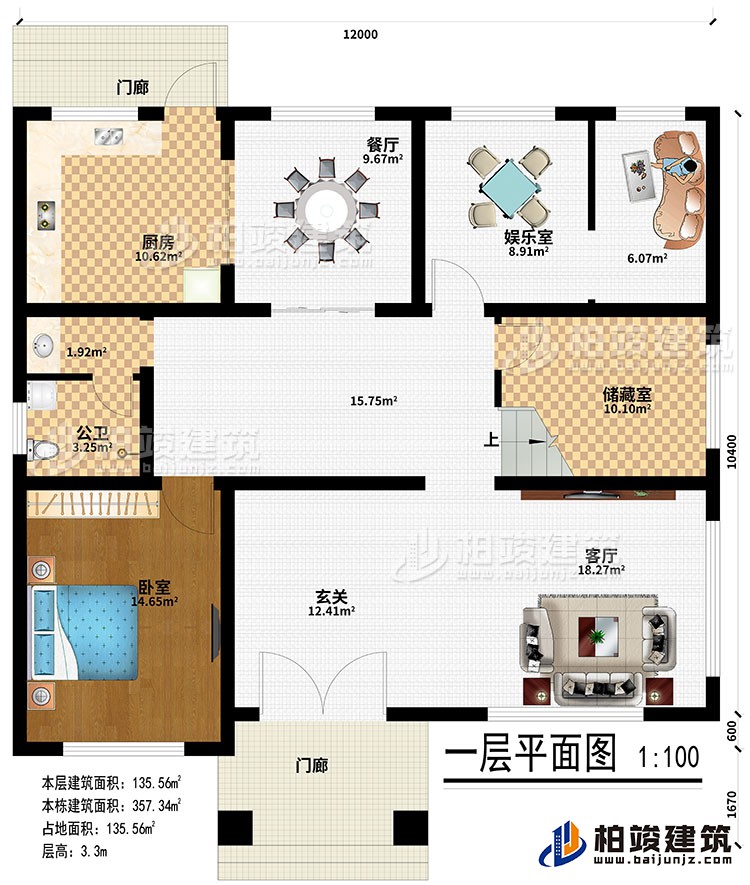 一層：2門廊、玄關(guān)、客廳、儲藏室、娛樂室、餐廳、廚房、公衛(wèi)、臥室