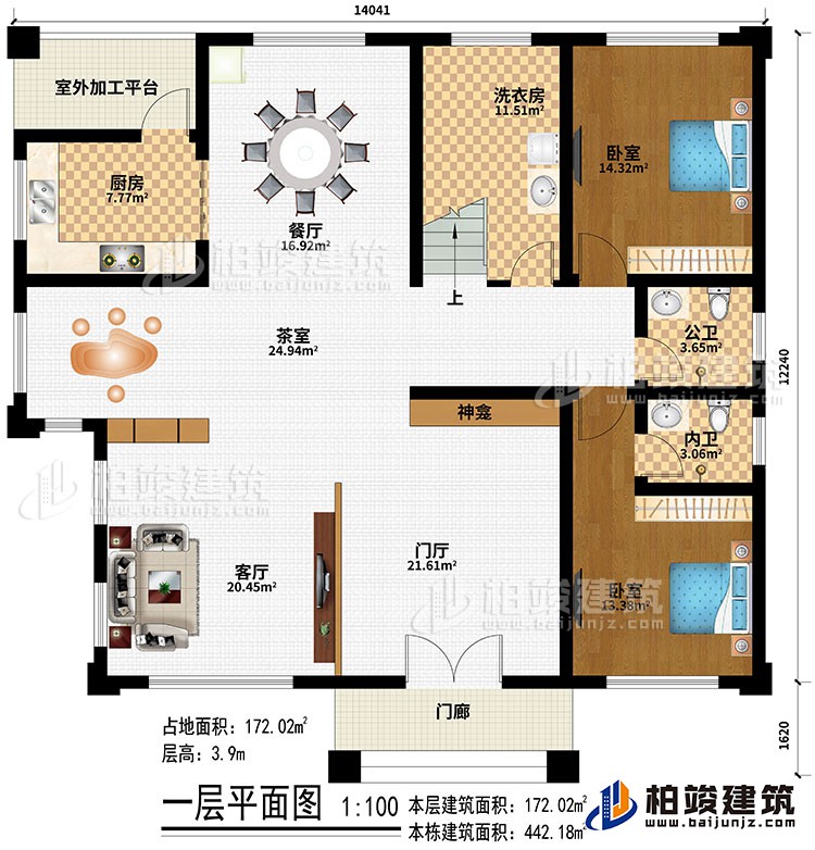 一層：門廊、門廳、客廳、茶室、餐廳、廚房、2臥室、洗衣房、內衛、公衛、室外加工平臺
