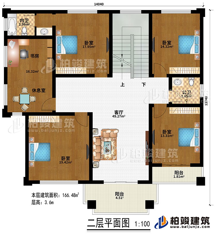 二層：客廳、4臥室、書房\休息室、內衛、公衛、2陽臺