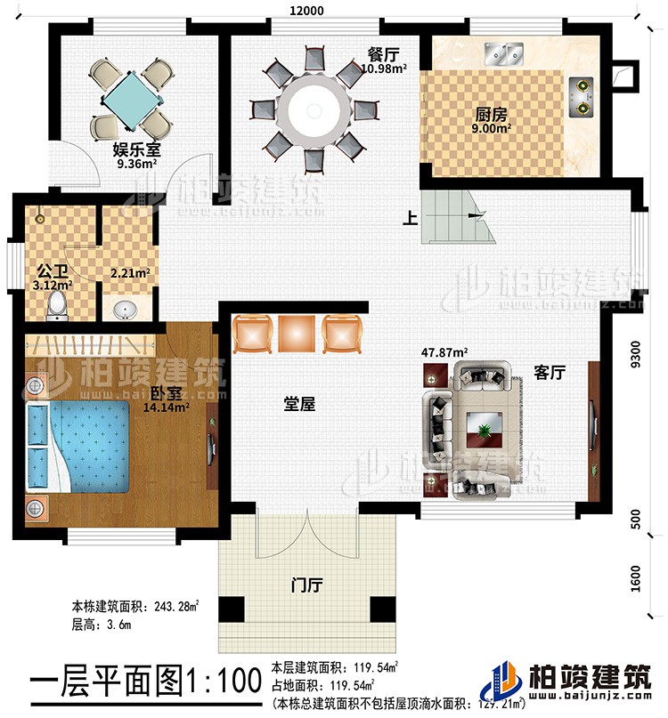 一層：門廳、堂屋、客廳、餐廳、廚房、娛樂(lè)室、公衛(wèi)、臥室