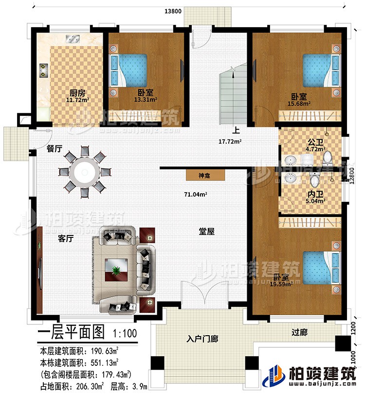 一層：入戶門廊、過廊、堂屋、神龕、客廳、餐廳、廚房、3臥室、公衛(wèi)、內(nèi)衛(wèi)