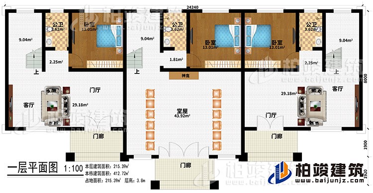 一層：3門廊、2門廳、2客廳、堂屋、神龕、3公衛(wèi)、2臥室