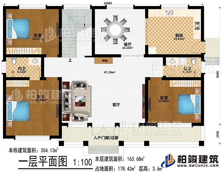 一層：入戶門廊/過廊、客廳、餐廳、廚房、神龕、3臥室、內衛、公衛