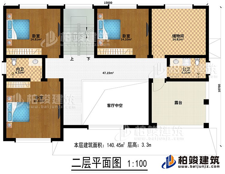 二層：客廳中空、2臥室、儲物間、內衛、公衛、露臺