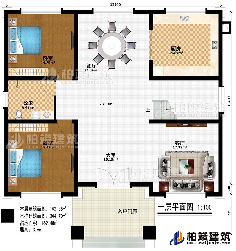 一層：入戶門廊、大堂、客廳、廚房、餐廳、2臥室、公衛(wèi)