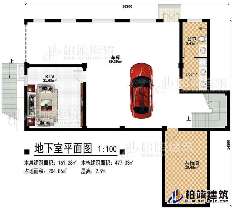 地下室：KTV、車庫、公衛(wèi)、雜物間