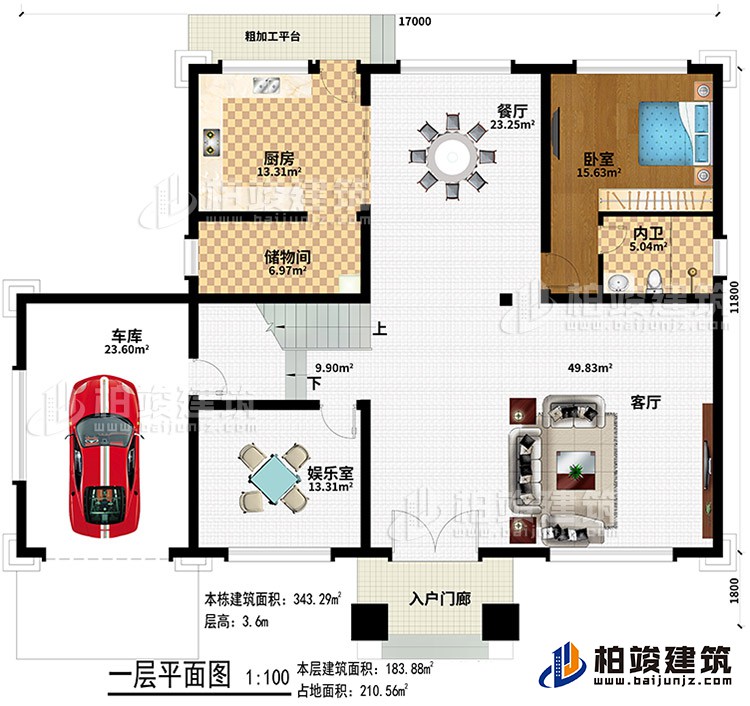 一層：入戶門廊、客廳、餐廳、廚房、儲物間、娛樂室、車庫、臥室、內衛、粗加工平臺