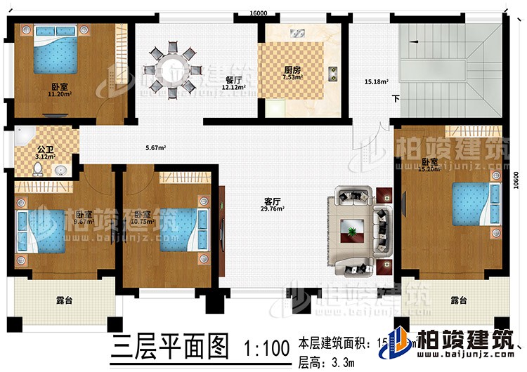 三層：客廳、廚房、餐廳、4臥室、公衛(wèi)、2露臺(tái)