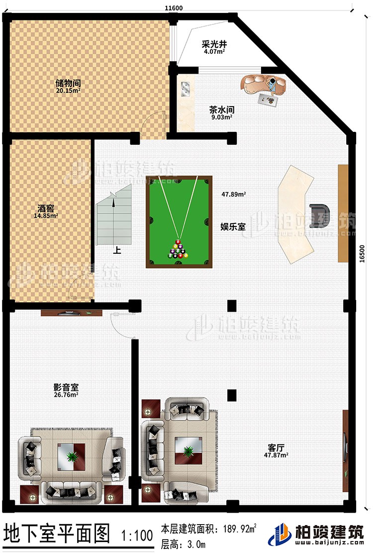 地下室：儲物間、酒窖、影音室、客廳、娛樂室、茶水間、采光井