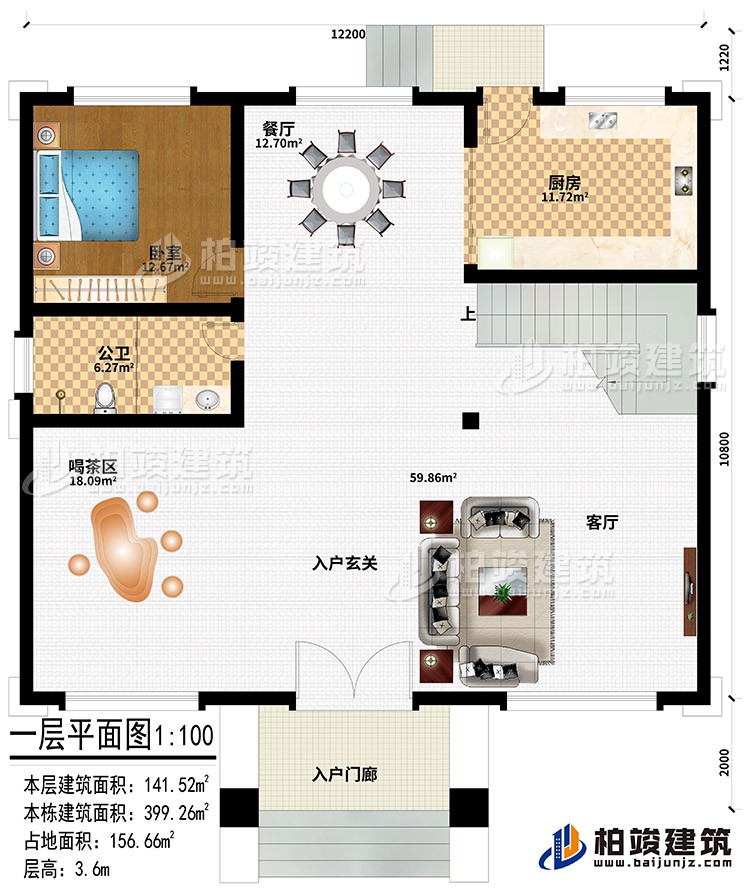 一層：入戶門廊、入戶玄關、喝茶區、客廳、餐廳、廚房、臥室、公衛