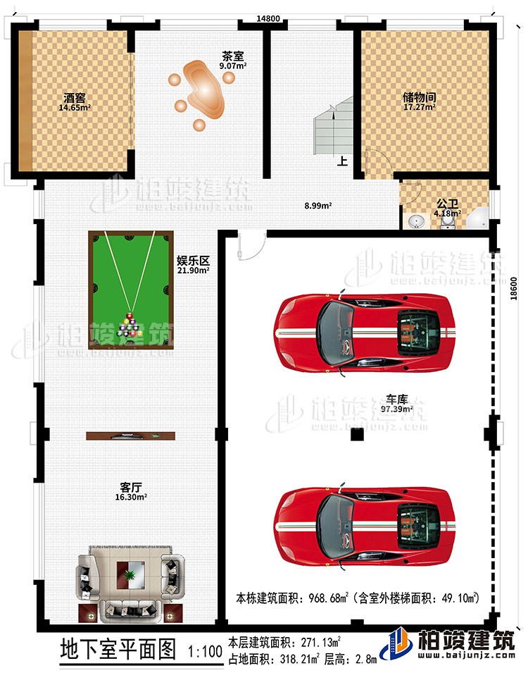 地下室：車庫、客廳、娛樂區、酒窖、茶室、儲物間、公衛