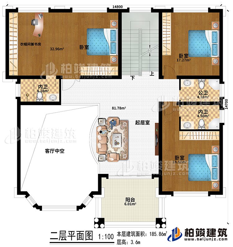 二層：起居室、客廳中空、3臥室、衣帽間兼書房、公衛、2內衛、陽臺