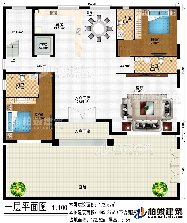 一層：入戶門廊、入戶門廳、客廳、廚房、餐廳、電梯、2臥室、2內衛、公衛、庭院