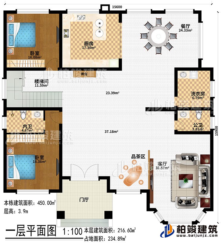 一層：門廳、品茶區(qū)、客廳、餐廳、廚房、柴火灶、2臥室、洗衣房、公衛(wèi)、內(nèi)衛(wèi)