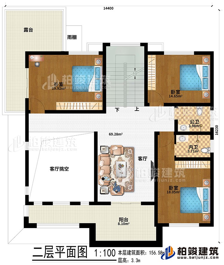 二層：客廳、客廳挑空、3臥室、露臺、雨棚、陽臺、公衛、內衛