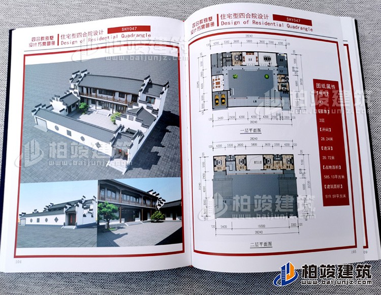 圖冊湖南柏竣建筑工程3