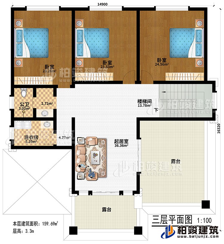 三層：3臥室、公衛、洗衣房、樓梯間、起居室、2露臺