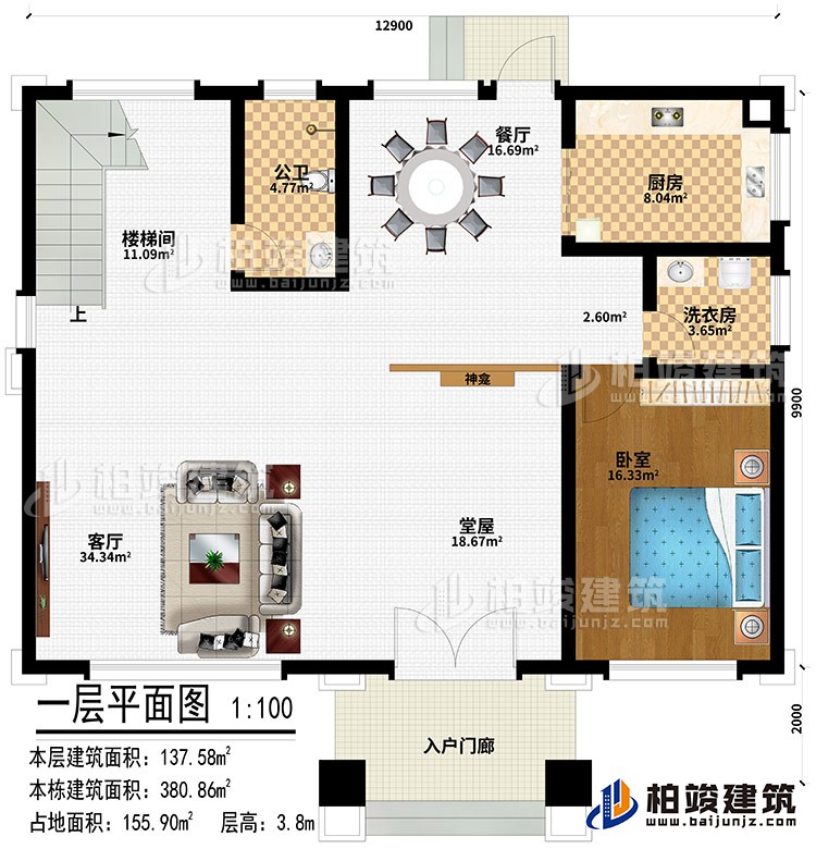 一層：入戶門廊、堂屋、神龕、客廳、樓梯間、公衛(wèi)、餐廳、廚房、洗衣房、臥室