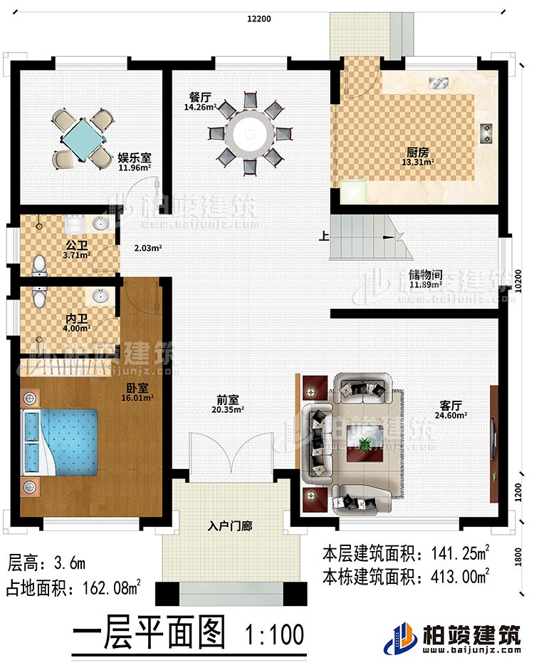 一層：入戶門廊、前室、客廳、儲物間、餐廳、廚房、臥室、娛樂室、公衛(wèi)、內衛(wèi)