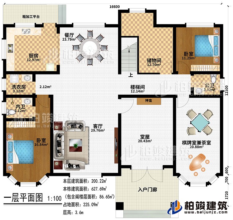 一層：入戶門廊、堂屋、神龕、客廳、餐廳、廚房、粗加工平臺、洗衣房、儲物間、2臥室、公衛(wèi)、內(nèi)衛(wèi)、棋牌室兼茶室、樓梯間