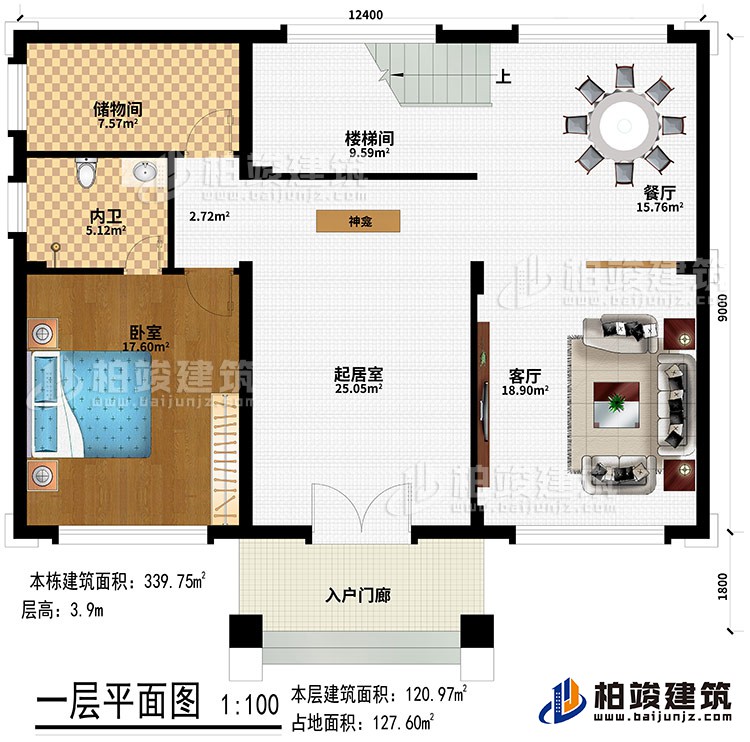 一層：入戶門廊、客廳、起居室、神龕、樓梯間、餐廳、儲物間、臥室、內衛