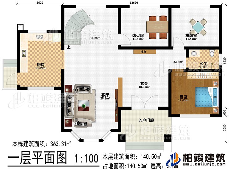 一層：入戶(hù)門(mén)廊、玄關(guān)、神龕、客廳、廚房、烤火房、棋牌室、公衛(wèi)、臥室