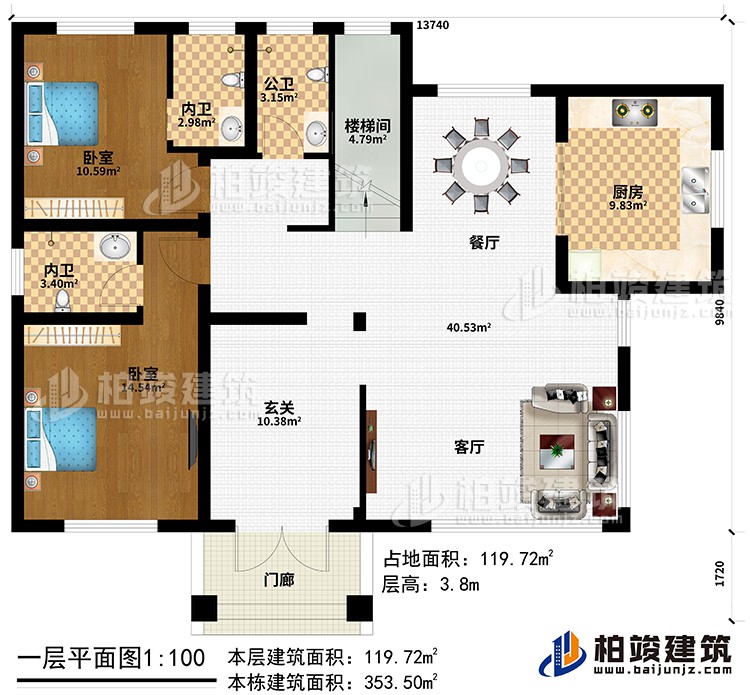 一層：門廊、玄關、客廳、餐廳、廚房、樓梯間、公衛、2臥室、2內衛
