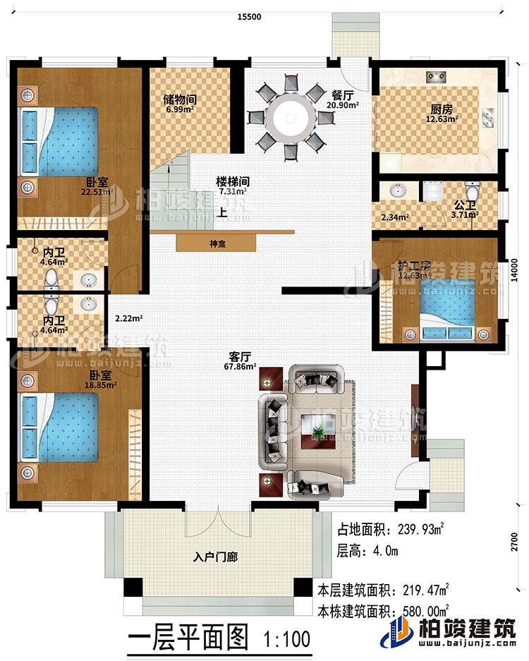 一層：入戶門廊、客廳、神龕、樓梯間、儲物間、餐廳、廚房、護工房、2臥室、2內(nèi)衛(wèi)、公衛(wèi)