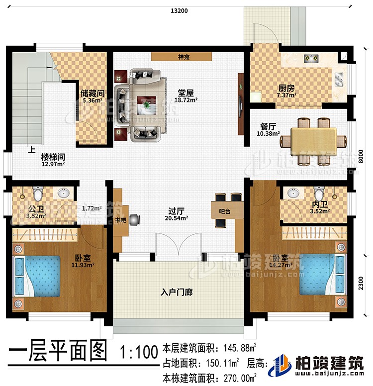 一層：入戶門廊、過廳、書吧、吧臺、堂屋、神龕、廚房、餐廳、2臥室、儲藏間、樓梯間、公衛、內衛