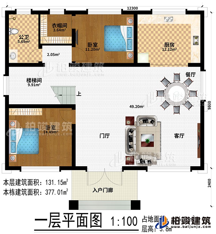 一層：入戶門廊、門廳、客廳、餐廳、廚房、2臥室、衣帽間、公衛、樓梯間