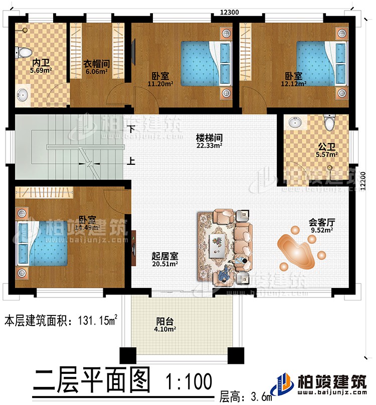 二層：樓梯間、起居室、會客廳、3臥室、衣帽間、公衛、內衛、陽臺