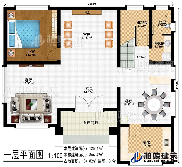 一層：入戶門廊、玄關、堂屋、客廳、神龕、餐廳、廚房、臥室、洗衣房、儲物間、公衛