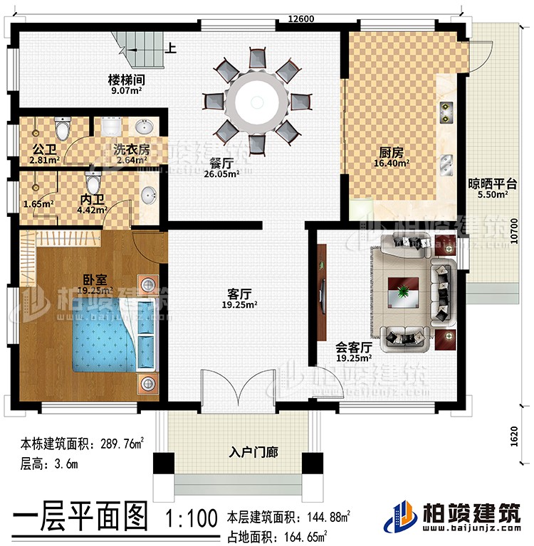 一層：入戶門廊、客廳、會(huì)客廳、廚房、餐廳、晾曬平臺(tái)、樓梯間、臥室、公衛(wèi)、洗衣房、內(nèi)衛(wèi)