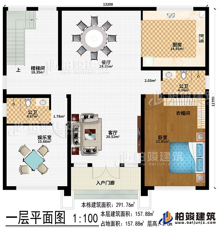 一層：入戶門(mén)廊、客廳、餐廳、廚房、娛樂(lè)室、臥室、衣帽間、2公衛(wèi)、樓梯間