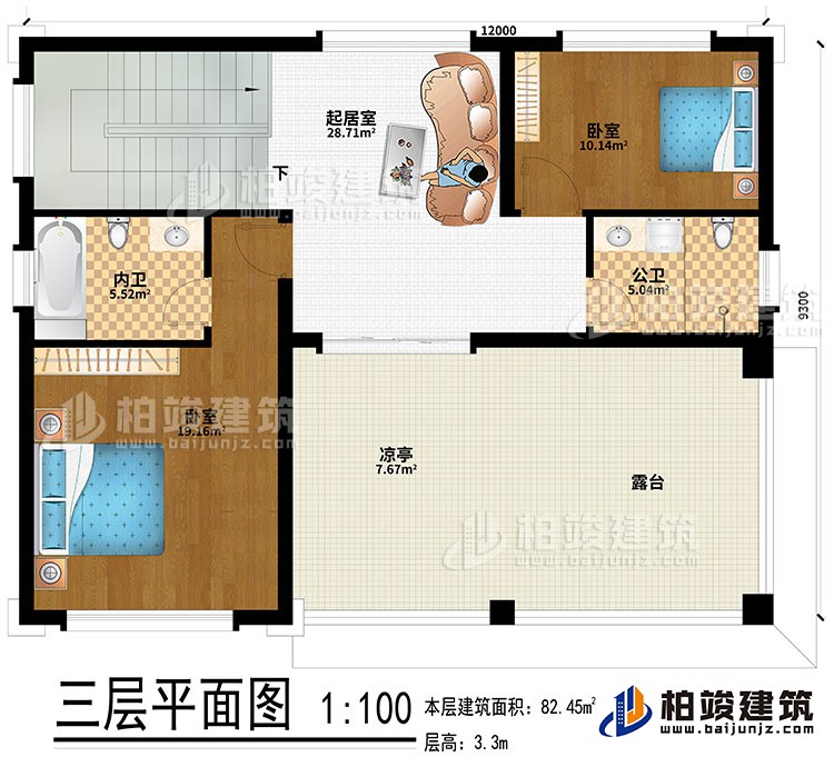 三層：起居室、2臥室、公衛(wèi)、內衛(wèi)、露臺、涼亭
