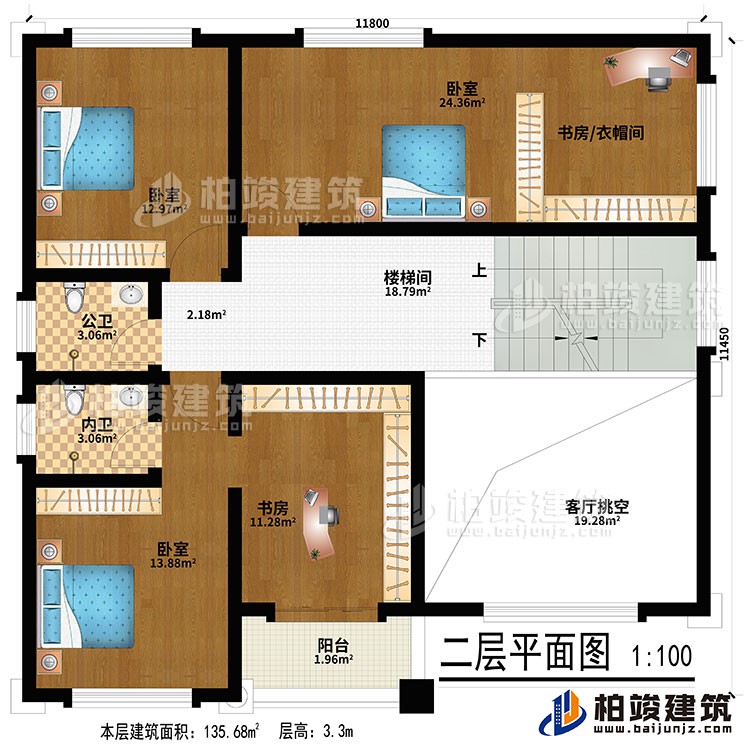 二層：客廳挑空、樓梯間、3臥室、書房/衣帽間、書房、公衛、內衛、陽臺