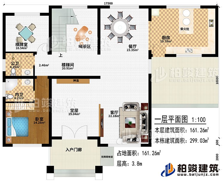 一層：入戶門廊、神龕、堂屋、客廳、餐廳、喝茶區(qū)、棋牌室、廚房、柴火灶、臥室、公衛(wèi)、內(nèi)衛(wèi)、無(wú)障礙坡道、樓梯間