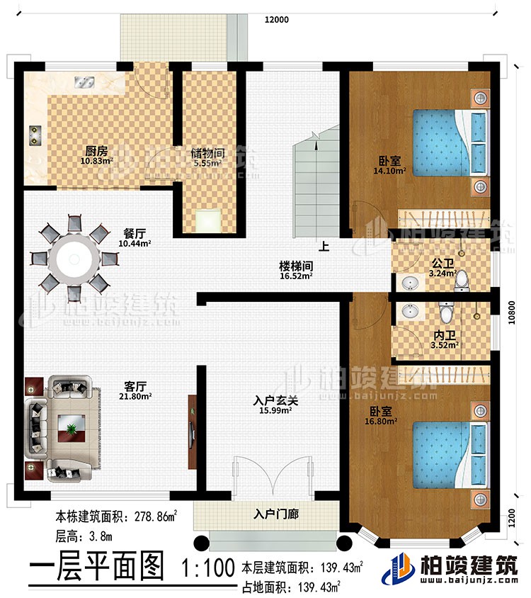 一層：入戶門廊、入戶玄關、客廳、餐廳、廚房、儲藏間、2臥室、樓梯間、公衛、內衛