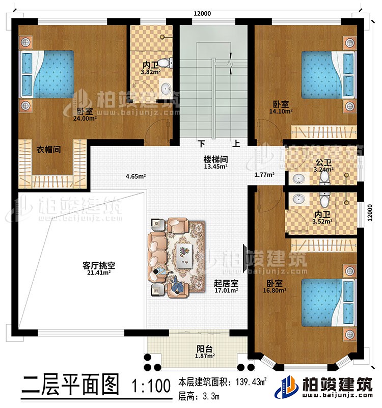 二層：客廳挑空、起居室、樓梯間、3臥室、衣帽間、2內衛、公衛、陽臺
