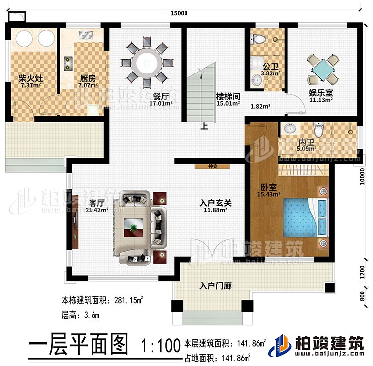 一層：入戶門廊、入戶玄關、神龕、客廳、餐廳、廚房、柴火灶、樓梯間、娛樂室、臥室、公衛、內衛