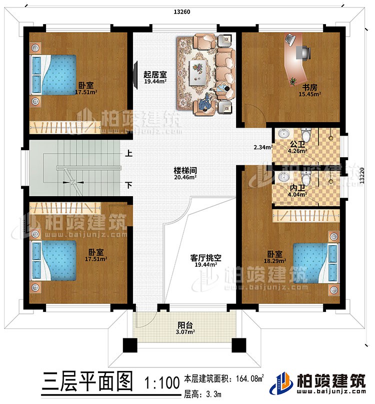 三層：客廳挑空、樓梯間、起居室、書房、3臥室、公衛(wèi)、內(nèi)衛(wèi)、陽臺