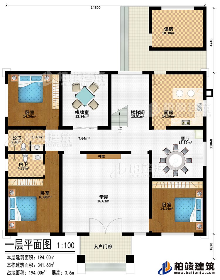 一層：入戶門廊、堂屋、神龕、棋牌室、樓梯間、廚房、餐廳、偏房、3臥室、公衛(wèi)、內(nèi)衛(wèi)