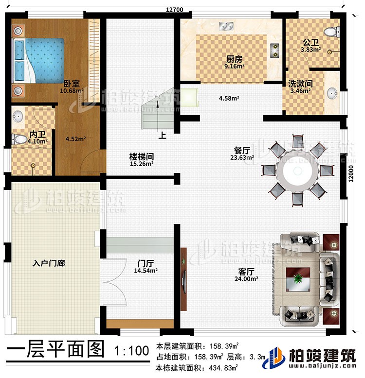 一層：入戶門廊、門廳、客廳、餐廳、廚房、洗漱間、公衛(wèi)、臥室、內(nèi)衛(wèi)、樓梯間