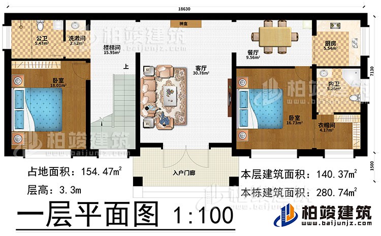 一層：入戶門廊、樓梯間、客廳、神龕、餐廳、廚房、洗漱間、2臥室、衣帽間、公衛、內衛
