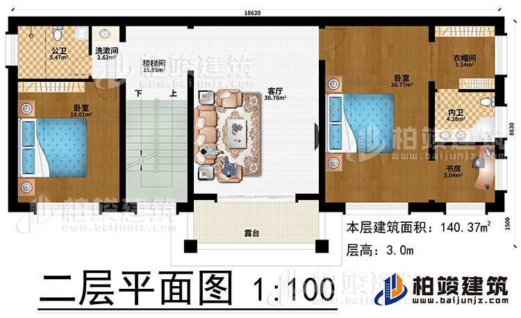 二層：客廳、樓梯間、洗漱間、2臥室、衣帽間、書房、公衛、內衛、露臺